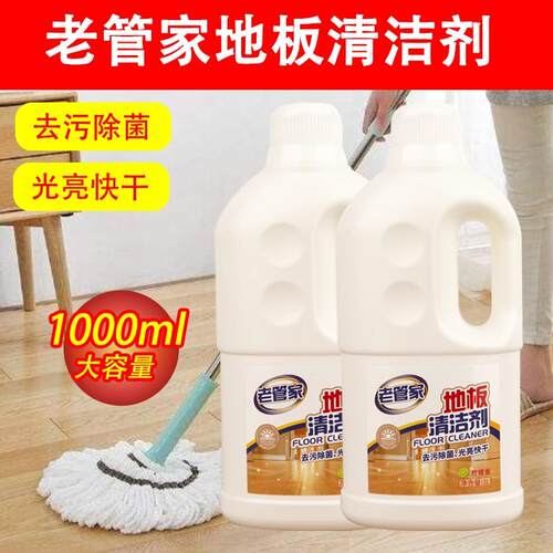 清洁剂洗复合地板净家用