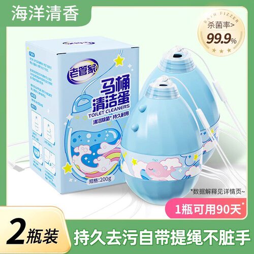 马桶清洁剂自动强力去污
