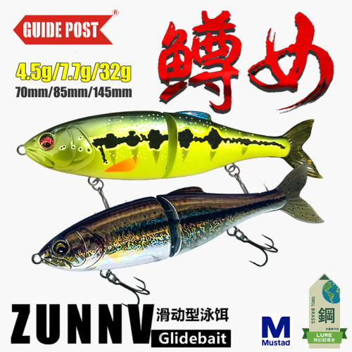 路标鳟女多节鱼滑动型两节泳饵