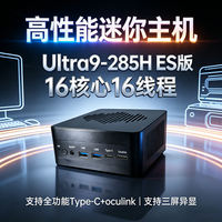 The AI MINI PC ultr7-255H 285H is designed for business, office and home use, and is a mini desktop for gaming thumbnail 3