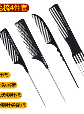 防静电梳子美发理发店专业