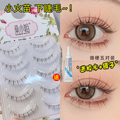 桑小姐毛流太阳花漫画下睫毛小火苗假睫毛女自然仿真整条细梗野生