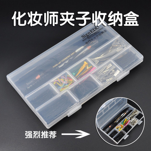 化妆师专用发卡发夹装放小盒子