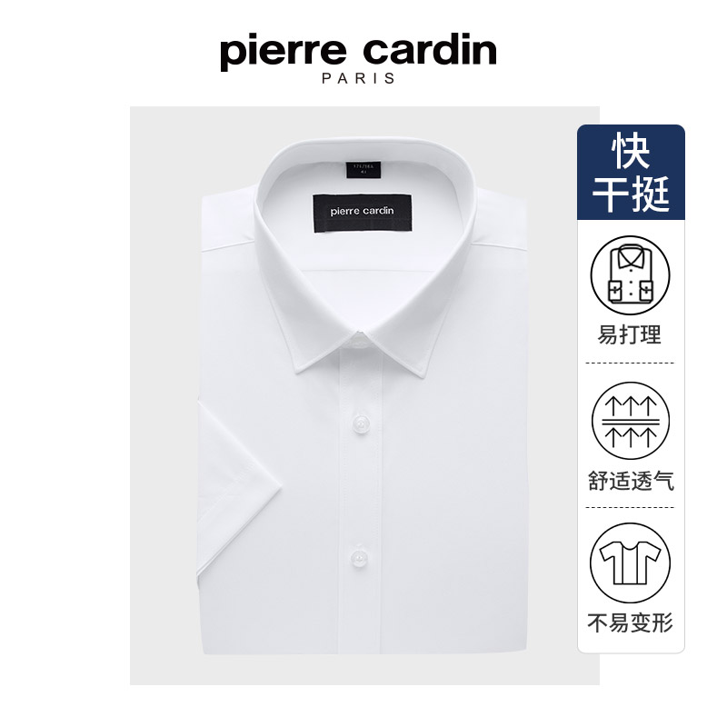 皮尔卡丹短袖商务易打理衬衫
