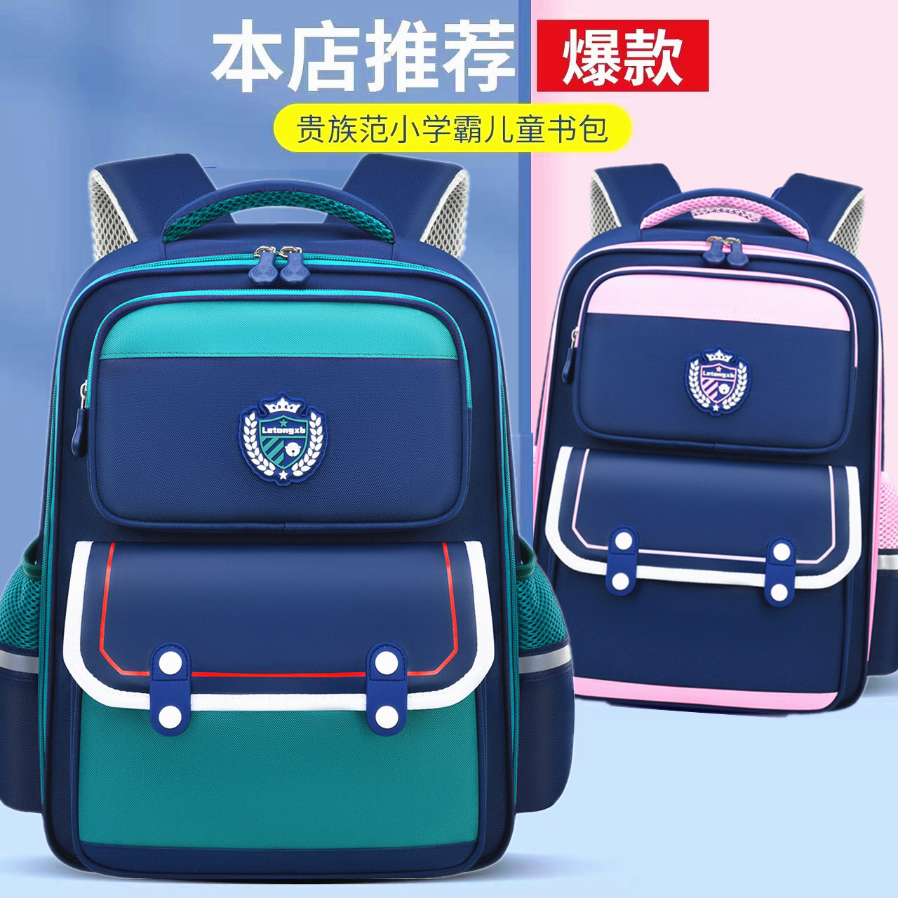 新款小学生书包一二三到六年级男童双肩包女孩减负护脊防水英伦包