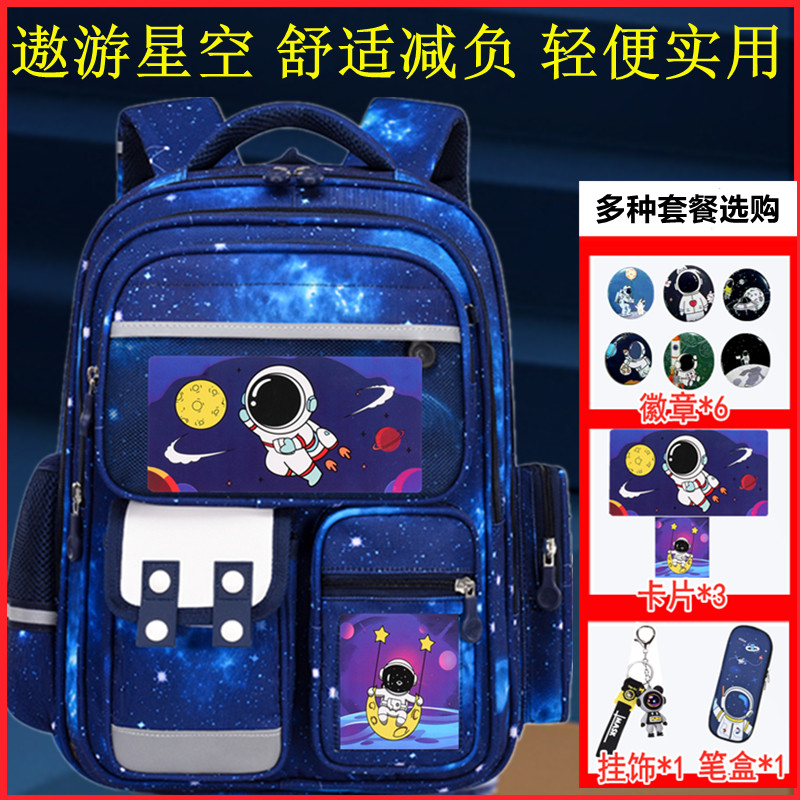 宇航员太空人星空书包小学生男女