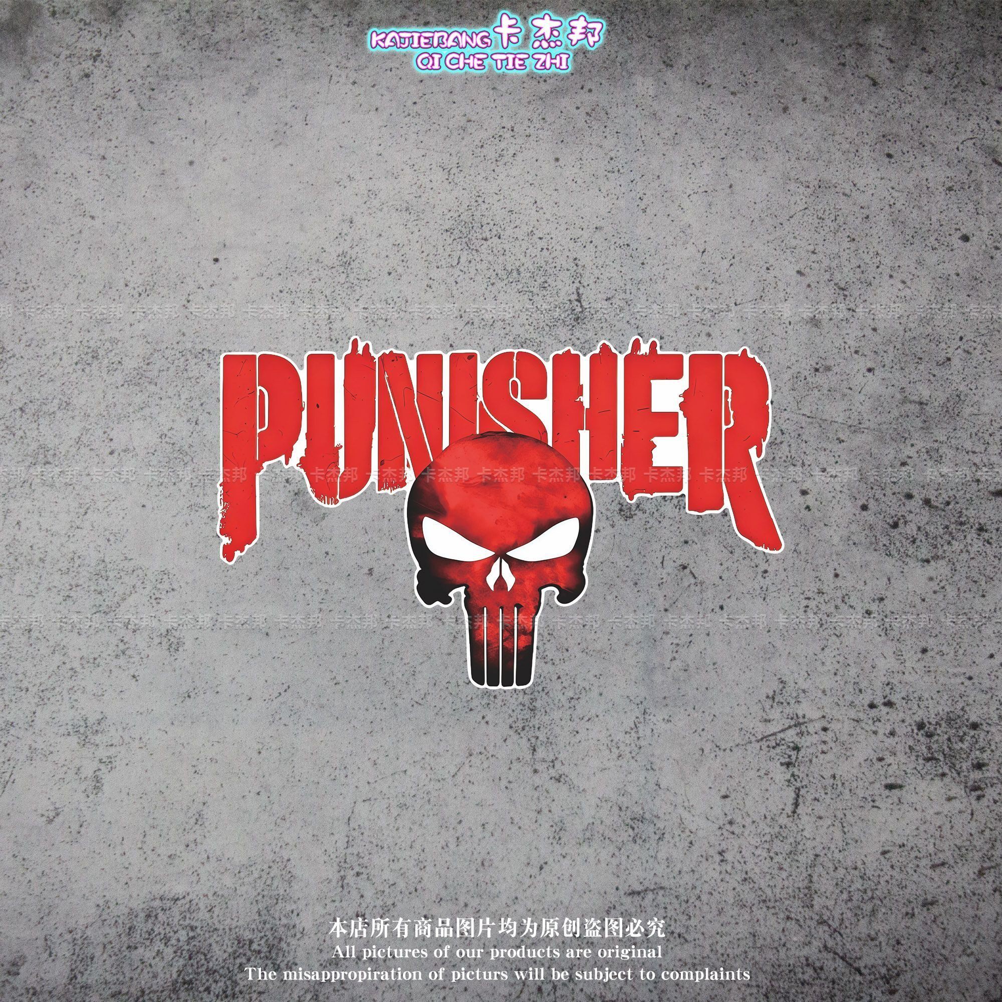红色骷髅头惩罚者Punishe贴纸