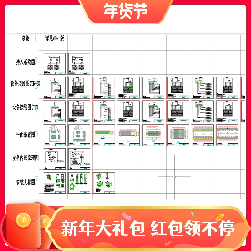 2018年10kV及以下配电网工程2.1典型设计图集cad版
