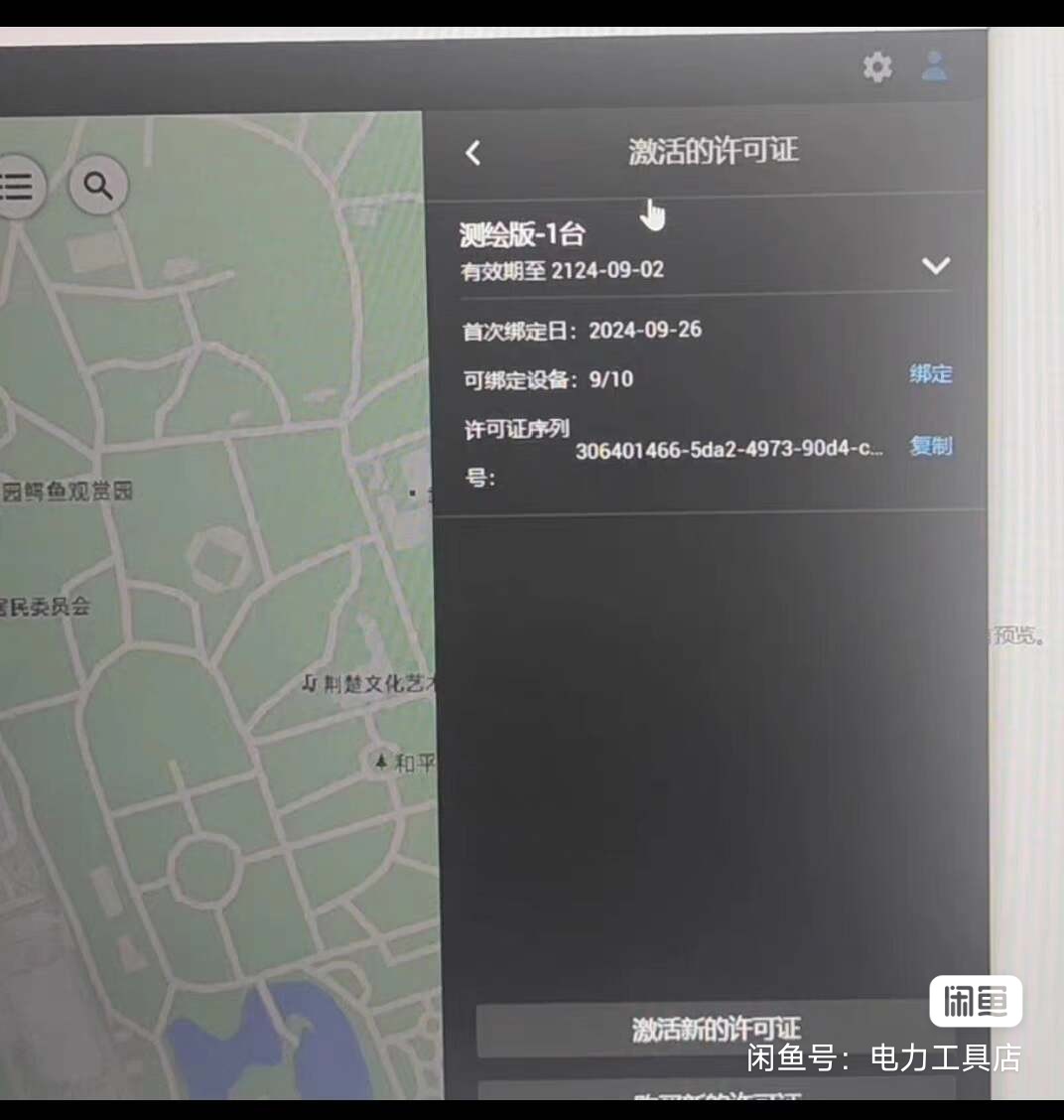 【大疆智图测绘版3.7版】支持24H2，25h2系统，送新版注册机