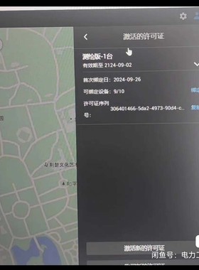 【大疆智图测绘版3.7版】支持24H2，25h2系统，送新版注册机