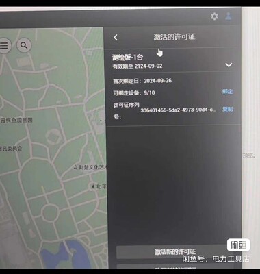 【大疆智图测绘版3.7版】支持24H2，25h2系统，送新版注册机