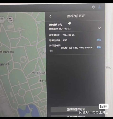 【大疆智图测绘版3.7版】支持24H2，25h2系统，送新版注册机