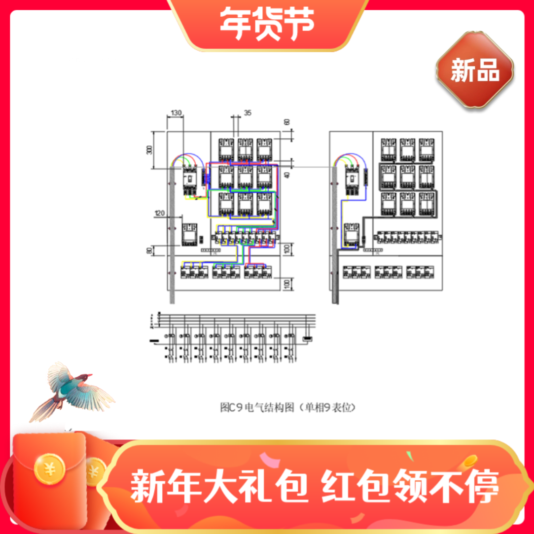 国网典设2018版380/220V配电网工程典型设计（CAD+PDF）