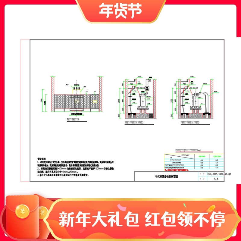 2018年南电10kV及以下业扩受电工程典型设计图集CAD+PDF