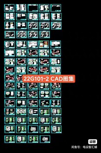 22G101-2 CAD图集（74个图）