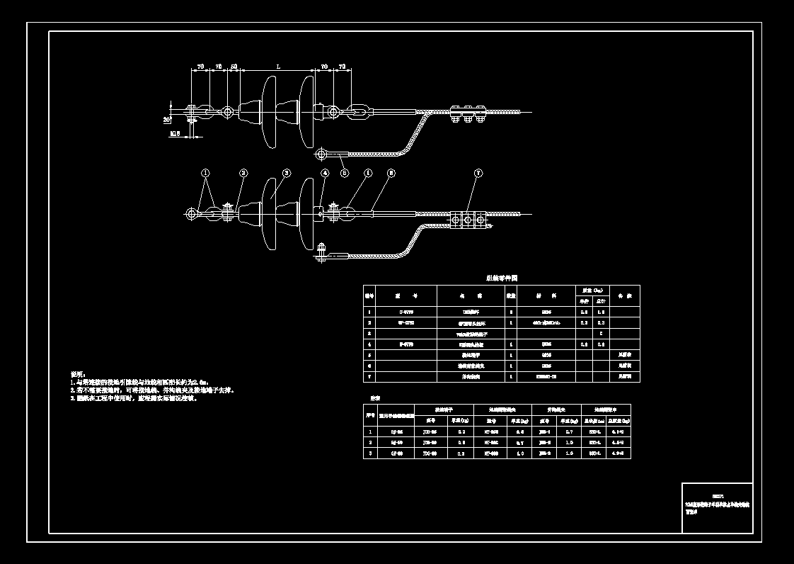 2024版国网标准金具图纸(35-110kV) CAD+PDF版