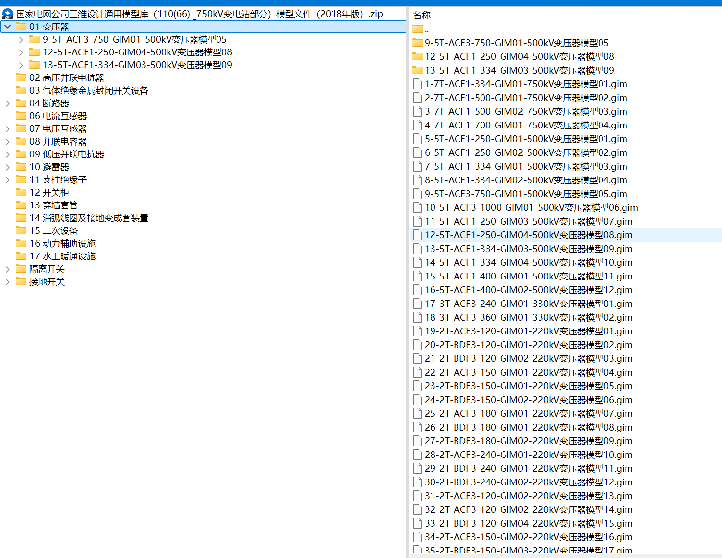 国家电网三维设计通用（110(66）~750kV变电站部分）模型库gim,商务/设计服务,设计素材/源文件,淘宝优惠券,粉丝福利购,淘宝优惠卷
