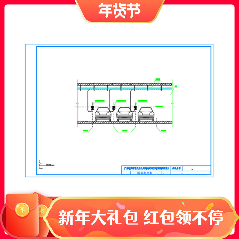 2019版南方电网电动汽车充电设施标准设计及典型造价cad充电桩