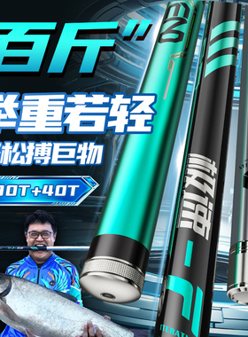 浮烟山鱼竿2024新款极速大物竿19调台钓竿巨物竿暴力青鲟杆鲢鳙竿