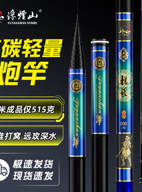 浮烟山鱼竿魏延炮竿12手杆8打窝杆草洞9超轻超硬10米13传统钓长杆