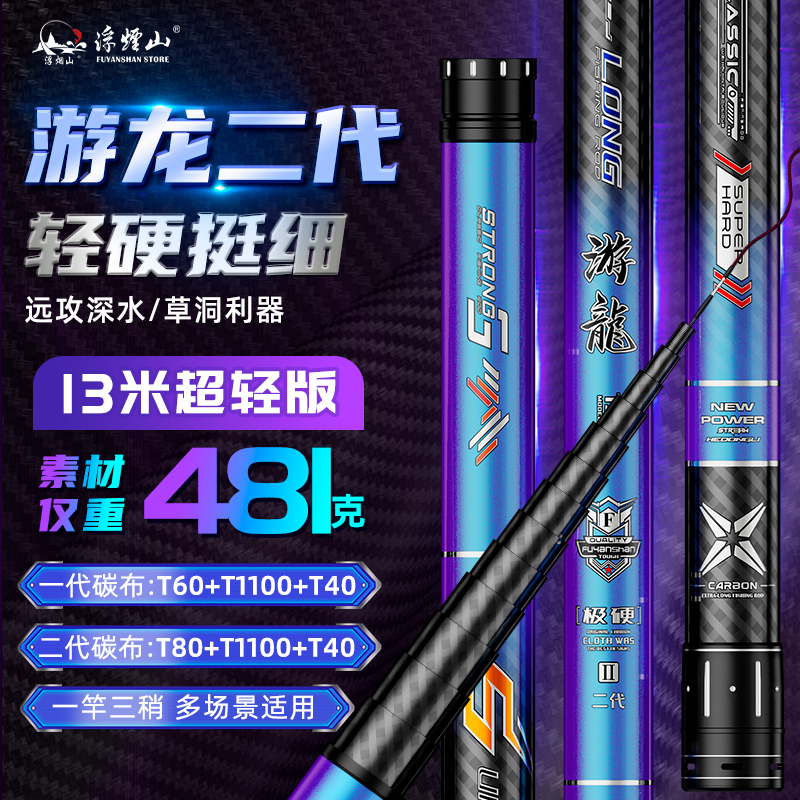 浮烟山游龙鱼竿手竿19调品牌炮竿11超硬12m打窝竿13米传统钓长杆