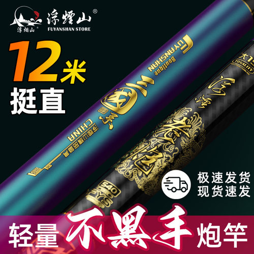 浮烟山传统钓长杆炮杆