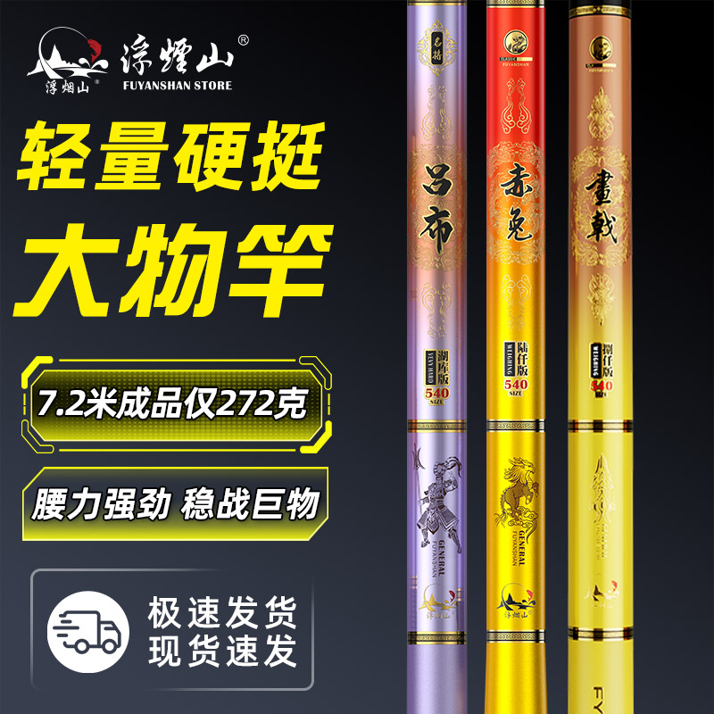 浮烟山轻量版大物钓鱼竿巨物竿