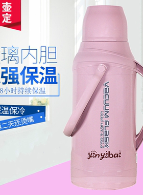 家用热水瓶老式开水瓶塑料外壳暖壶大容量暖水壶学生用宿舍3.2升