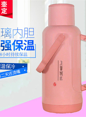 普通暖瓶家用暖壶大号保温瓶塑料暖水瓶茶瓶热水瓶学生宿舍用3.2l