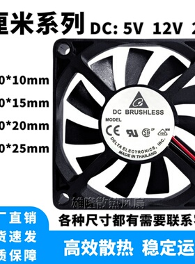 台达7CM厘米三线四线静音变频器机箱散热风扇7010 7015 7020 7025