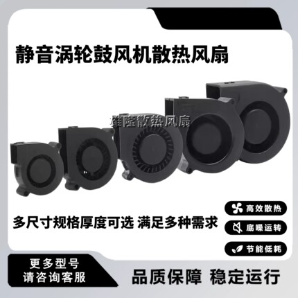 静音涡轮鼓风机5015 5020 6015 7530 9733 12032蜗牛直流散热风扇