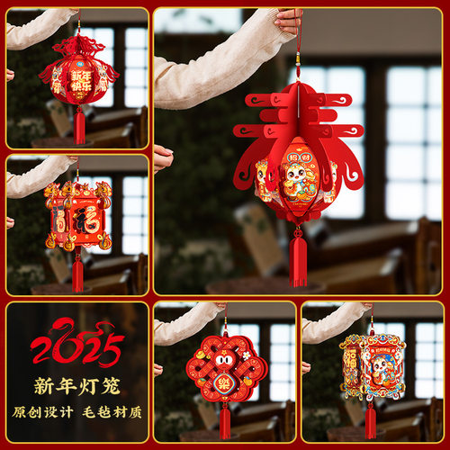 新年挂饰宫灯2025蛇年过年挂件客厅装饰春福字春节布置用品小灯笼