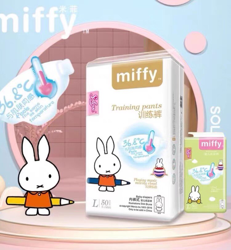 米菲纸尿裤miffy(试用装)云薄轻芯超薄透气舒适拉拉裤