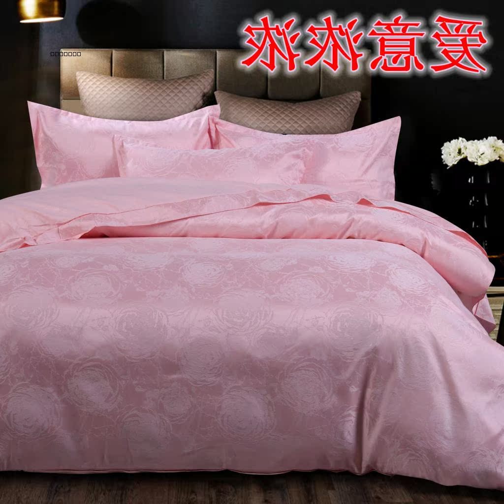 0件套包邮4欧式春秋公主贡缎丝棉提花四件套婚庆被套床单床上用品