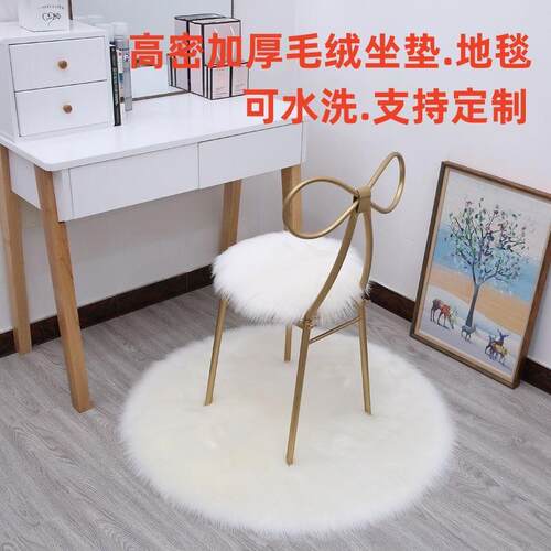 白色长毛绒圆形椅垫地毯客厅地垫休闲梳妆台圆凳电脑椅子仿羊毛毯