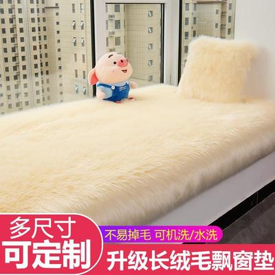 长毛绒飘窗垫窗台垫轻奢ins风可裁剪定做榻榻米毯仿羊毛阳台垫子