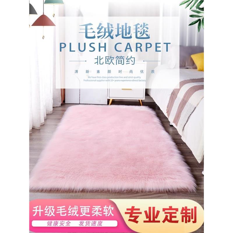 白色长毛绒地毯卧室床边毯房间羊毛毛毯地垫衣帽间可机洗定做定制图片
