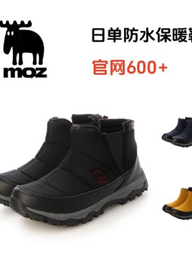 moz日单尾货冬季保暖防水耐磨防滑套脚雪地靴中邦雨鞋舒适男士鞋