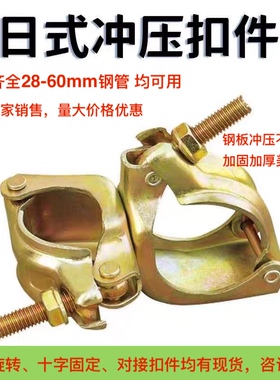 建筑钢管十字扣件脚手架扣件直角转向旋转连接件钢管接头镀锌卡扣