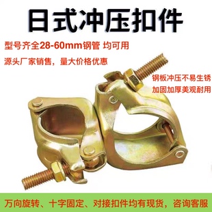 建筑钢管十字扣件脚手架扣件直角转向旋转连接件钢管接头镀锌卡扣