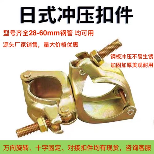 建筑钢管十字扣件脚手架扣件