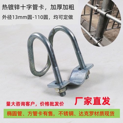 钢管十字扣件双U型管卡