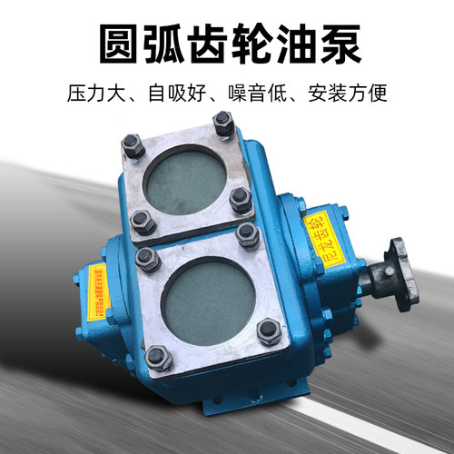 洒水车水泵80YHCB-60圆弧齿轮泵油罐车抽油卸油泵甲醇汽油柴油泵