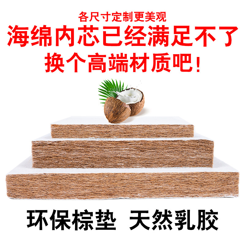 定做纯天然椰棕垫红木乳胶垫实木