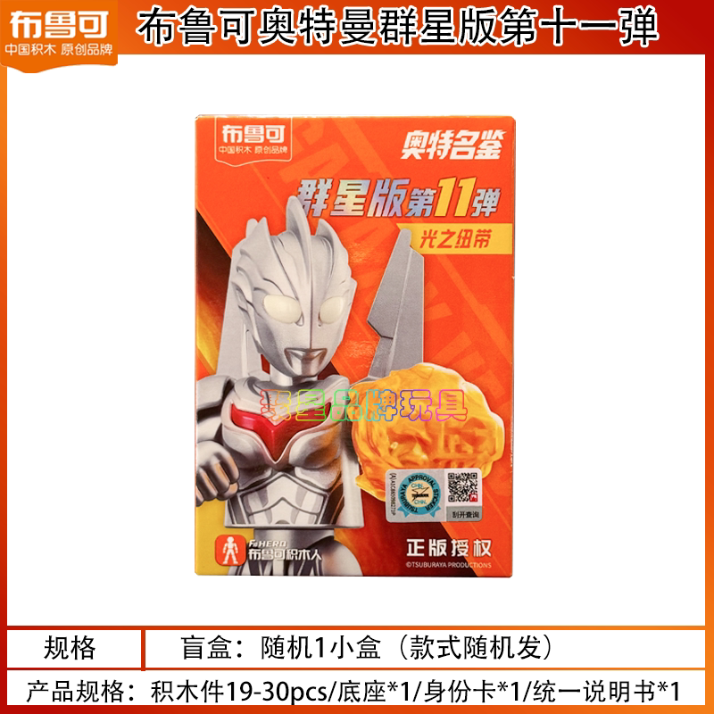 브룩 빌딩 블록 울트라맨 블라인드 박스 인형 가동 피규어 브룩 히어로 티가 빌딩 블록 남자 소년 장난감