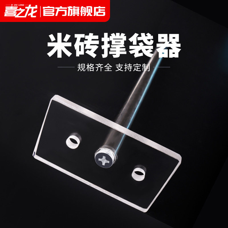 米砖杂粮模具撑子抽真空包装打袋器【规格为配套袋子尺寸】