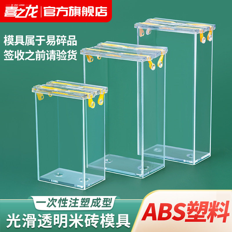 现货米砖真空袋模具杂粮大米小米立体成型器ABS一次性成型模具