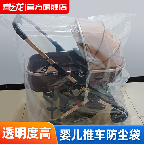 婴儿车防尘罩宝宝推车儿童保护套透明塑料遮灰收纳防水防灰防潮