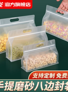 手提磨砂八边封包装袋食品自立自封袋干货坚果塑料密封收纳袋