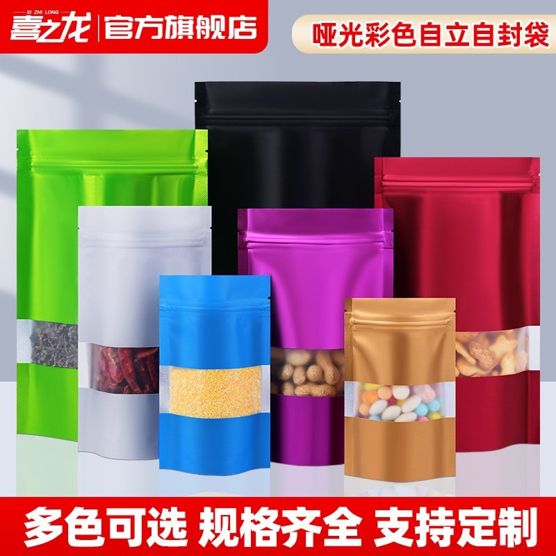 彩色自封袋开窗自立食品糖果包装袋花茶叶密封袋零食分装镀铝箔袋,餐饮具,保鲜袋,淘宝优惠券,粉丝福利购,淘宝优惠卷